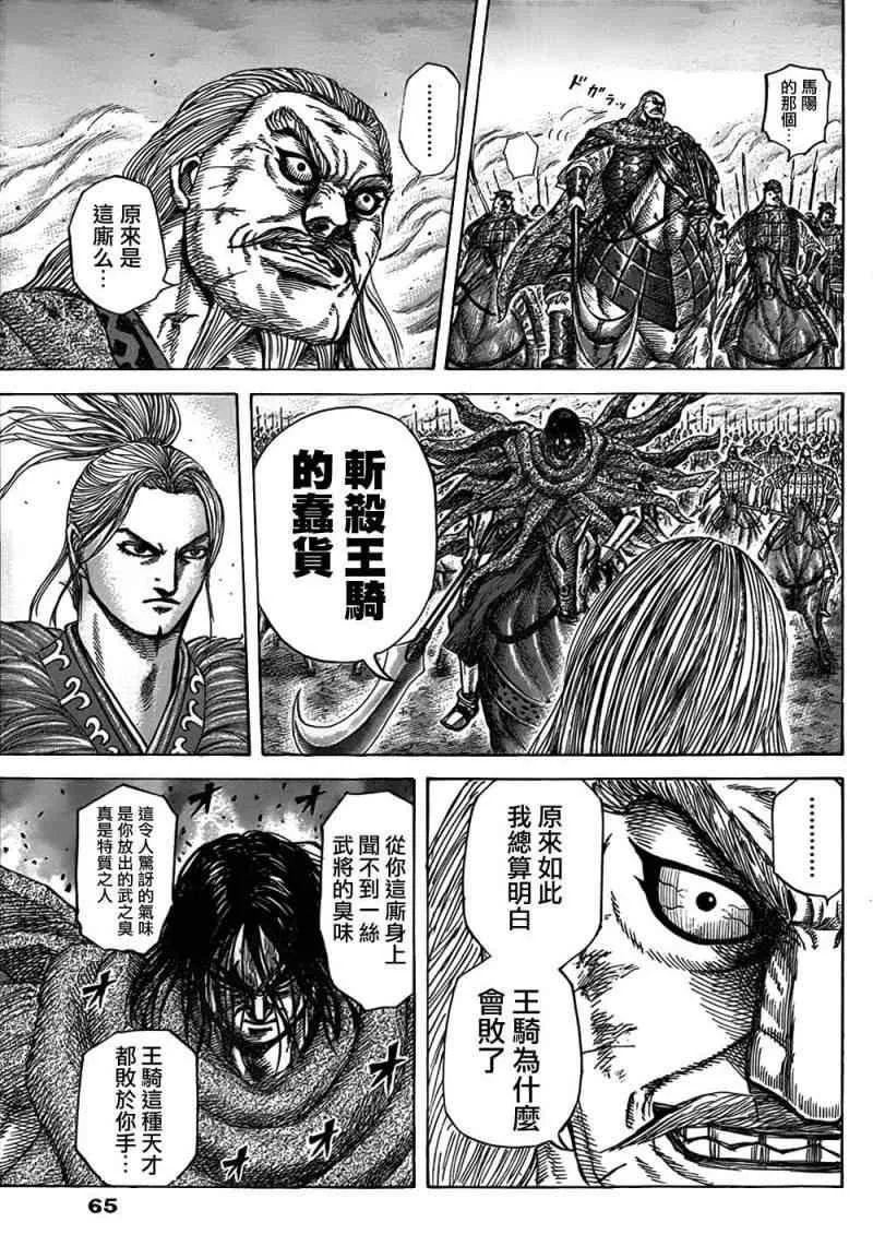 第323话 第14页