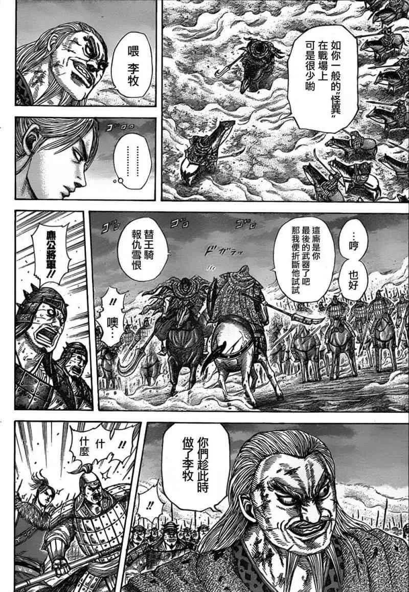 第323话 第15页