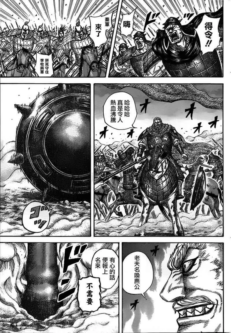 第323话 第16页