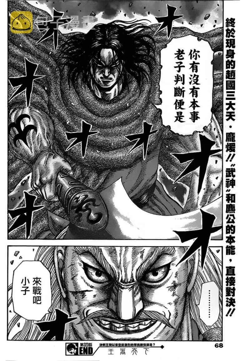 第323话 第17页