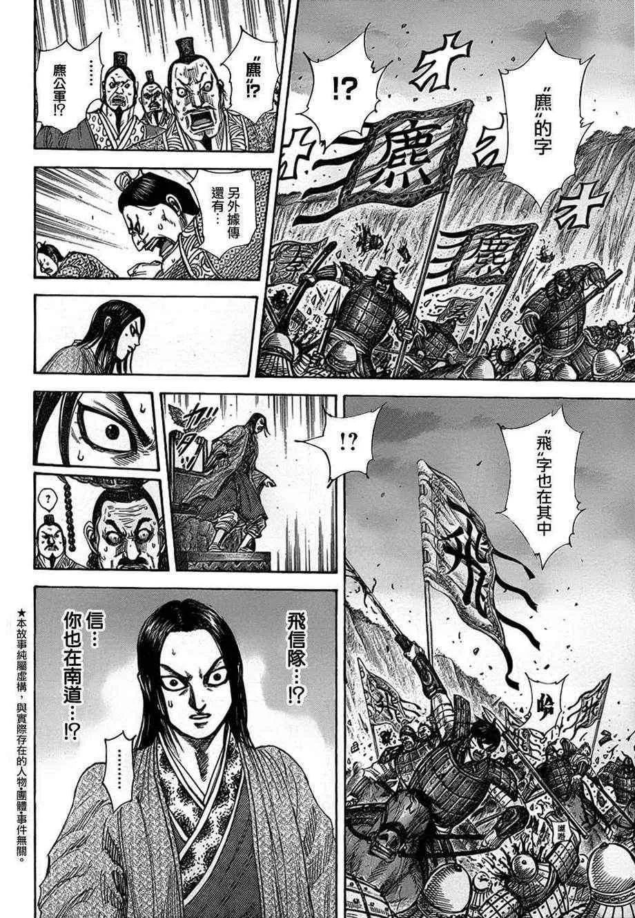 第322话 第2页