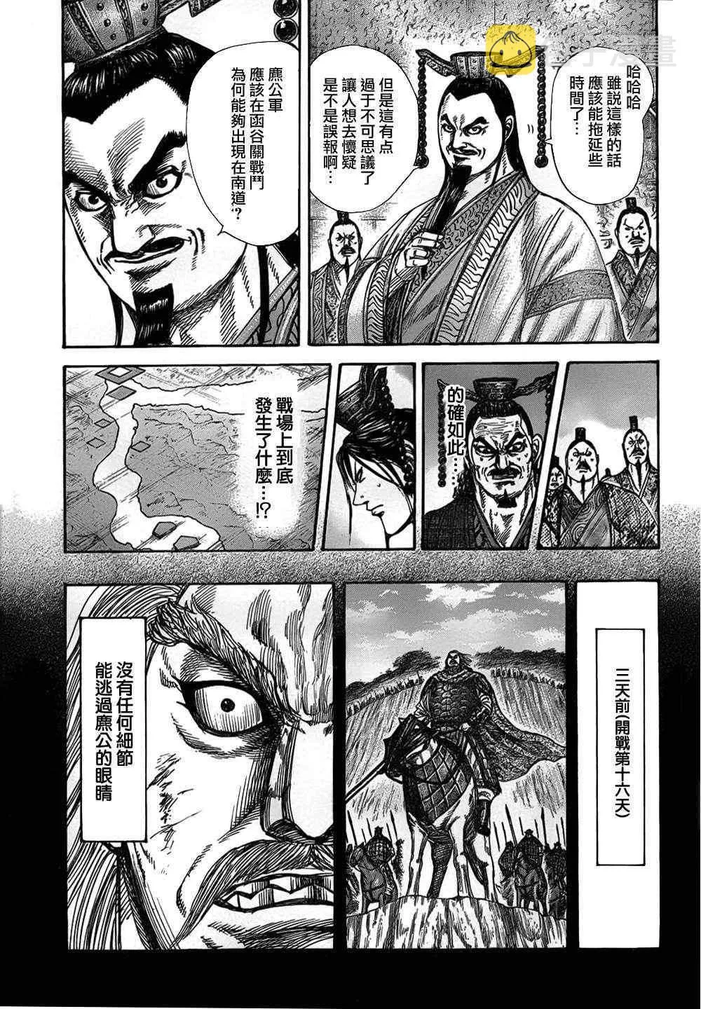 第322话 第3页