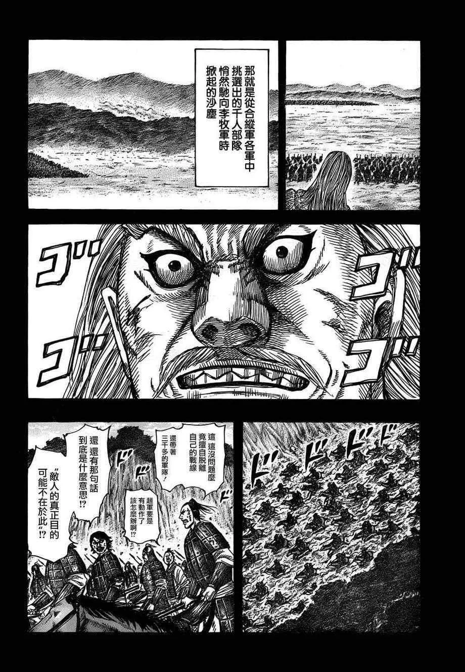 第322话 第4页