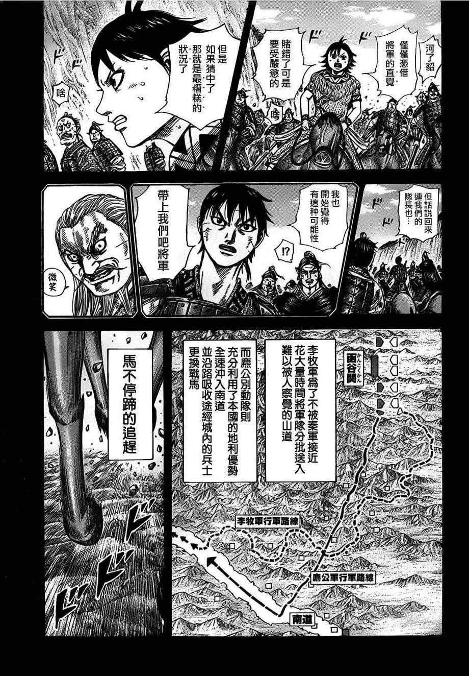 第322话 第5页