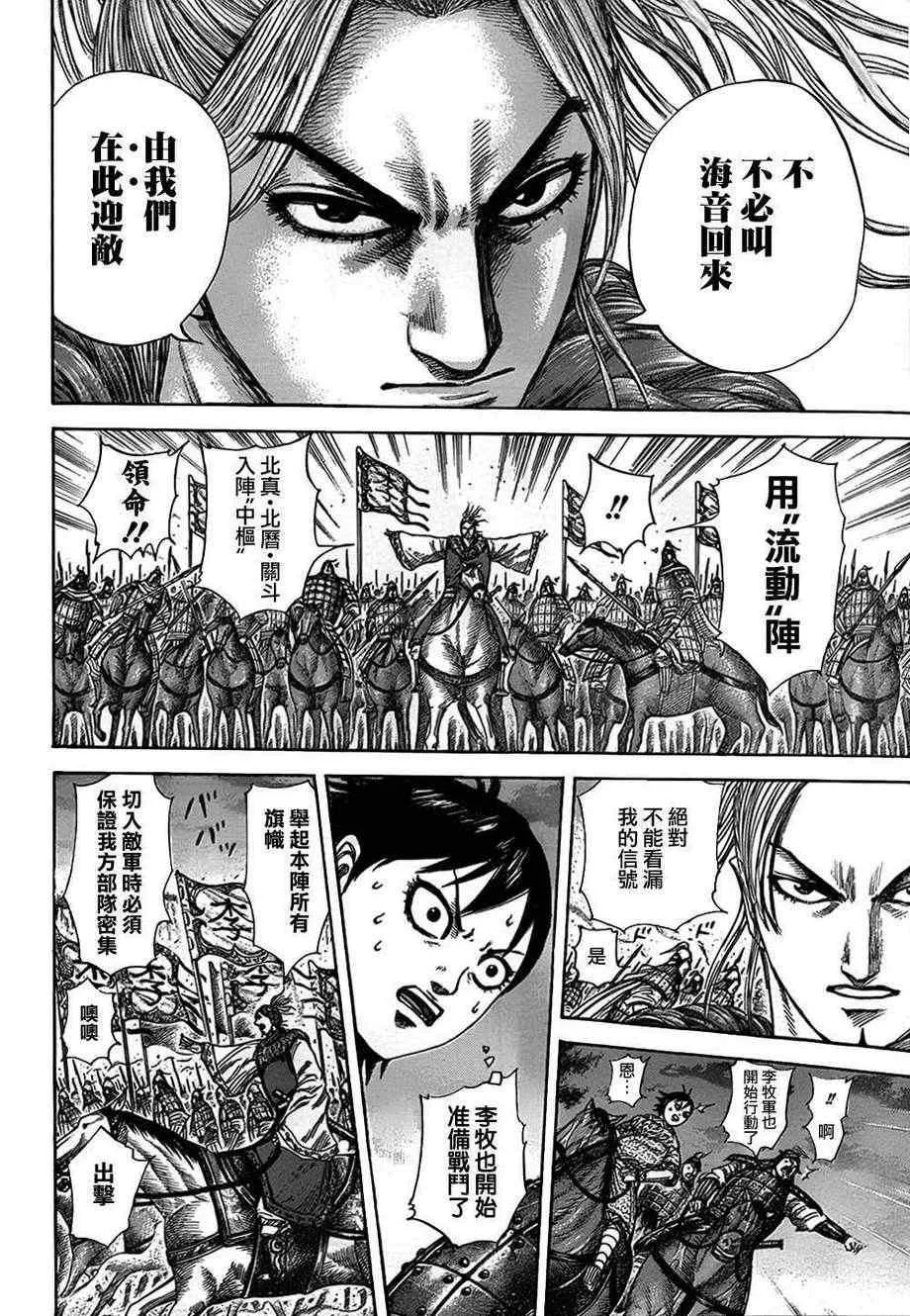 第322话 第8页