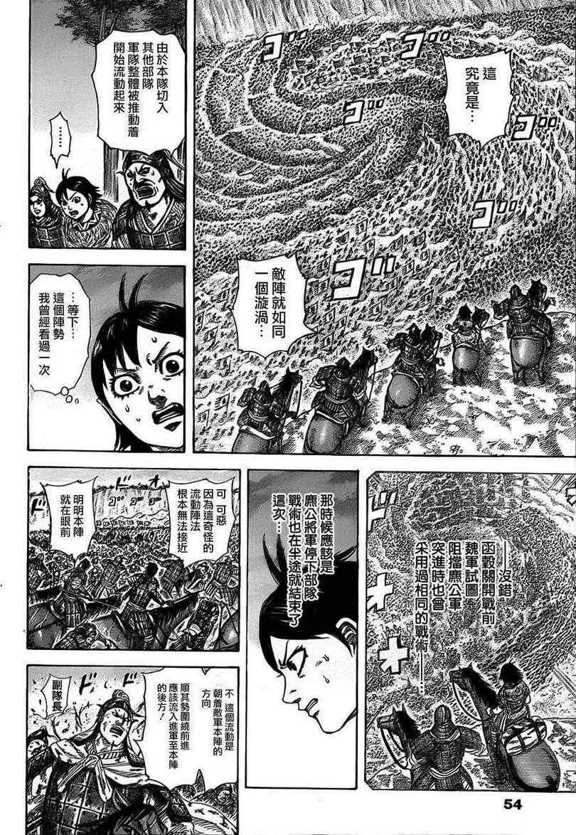 第322话 第10页