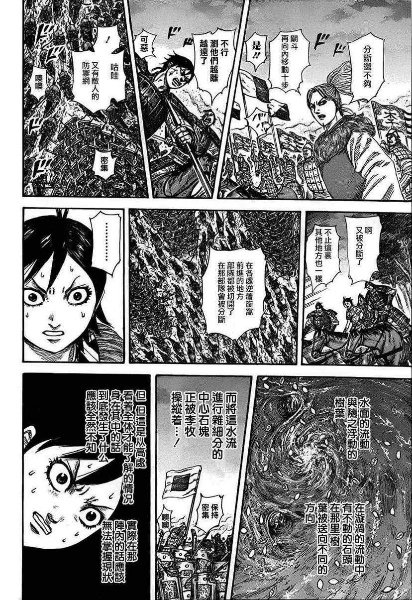 第322话 第12页