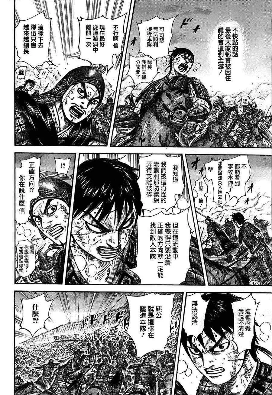第322话 第14页
