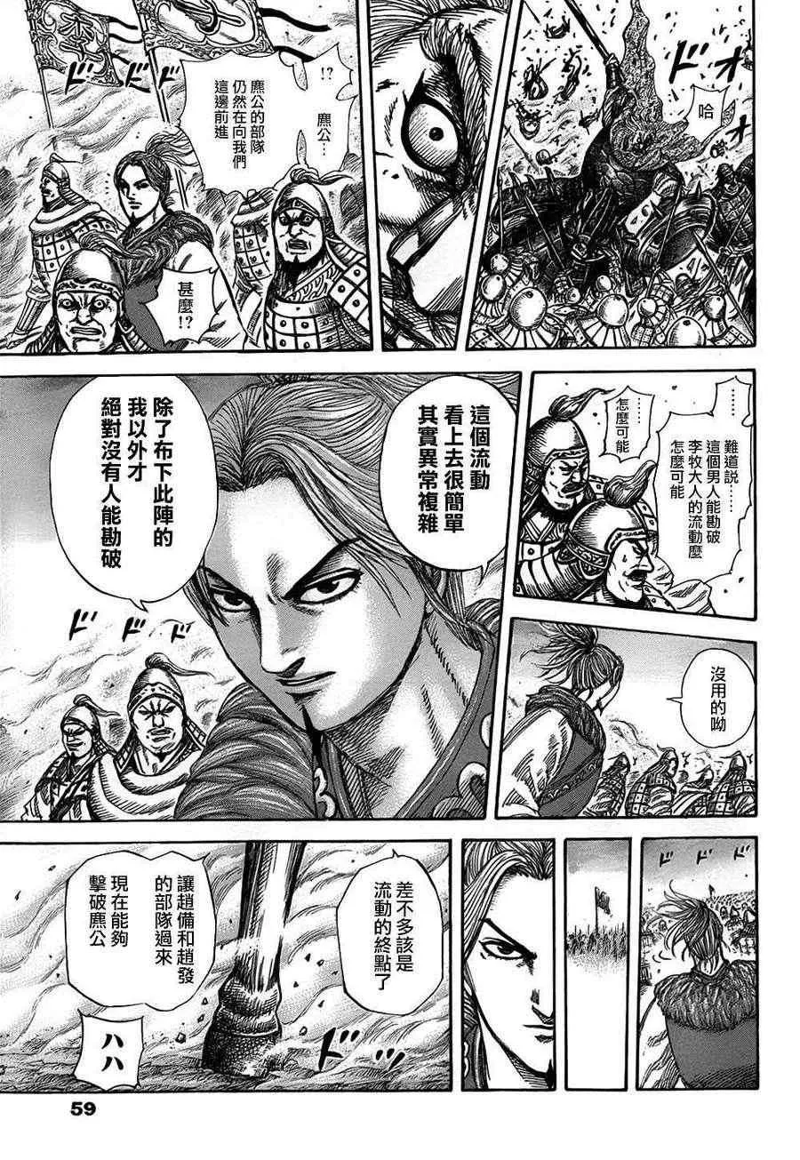 第322话 第15页