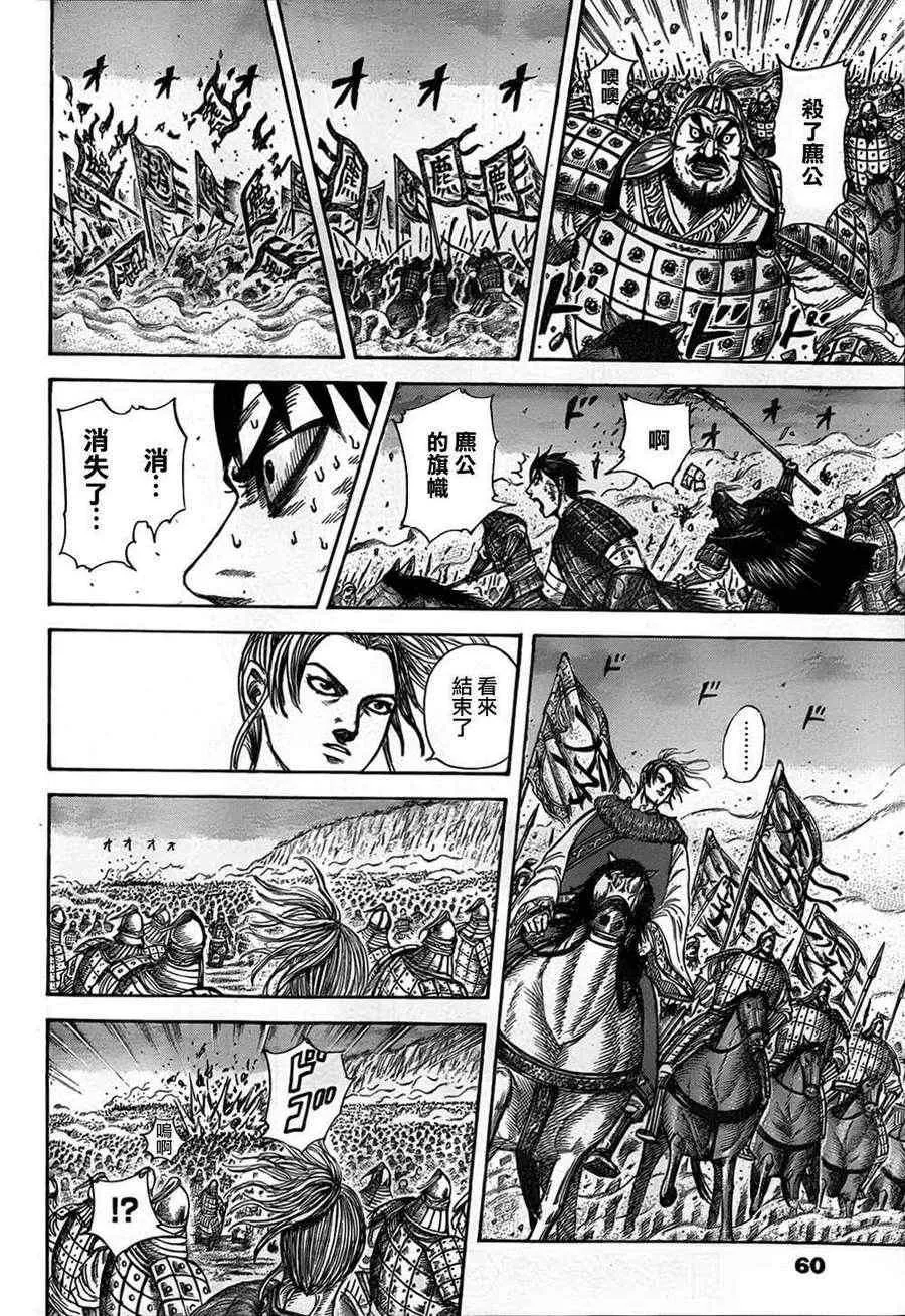 第322话 第16页