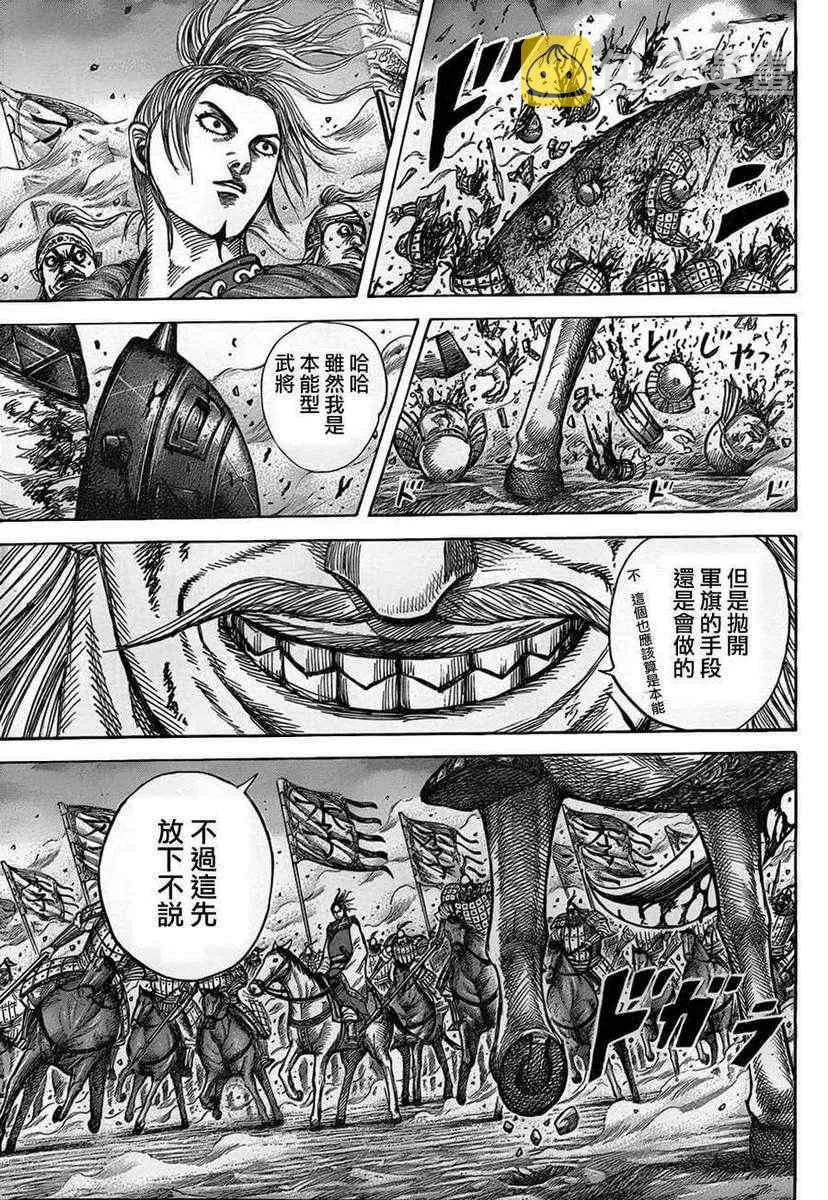 第322话 第17页