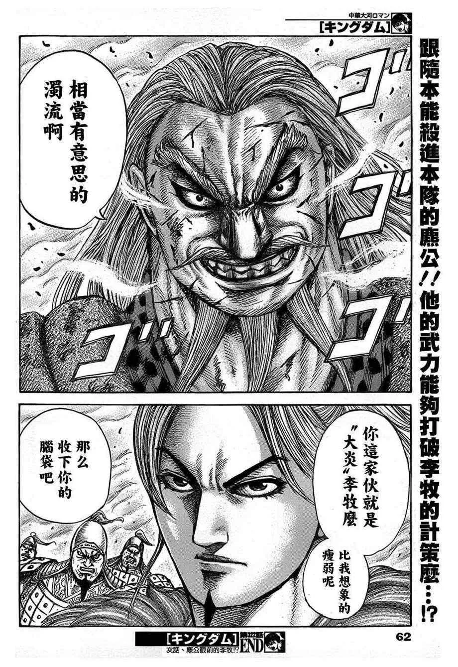 第322话 第18页