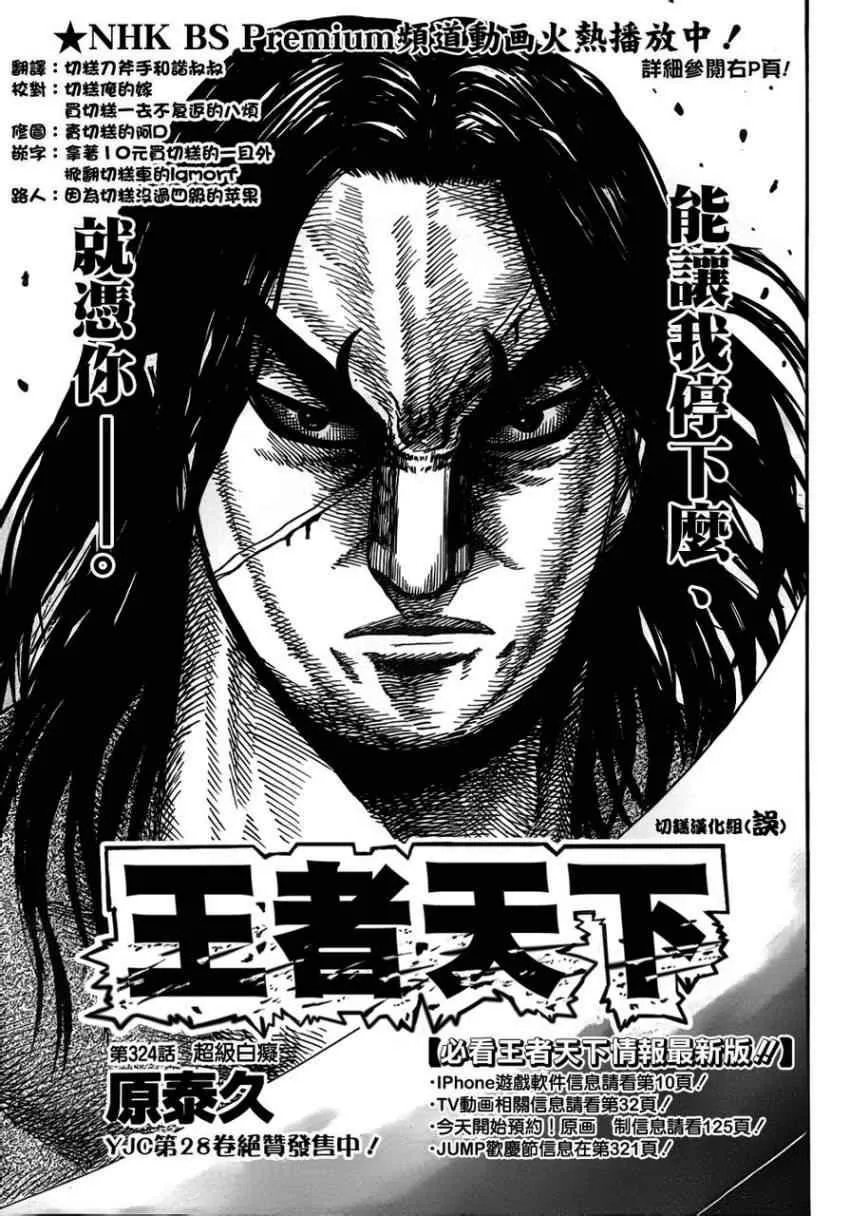 第324话 第1页