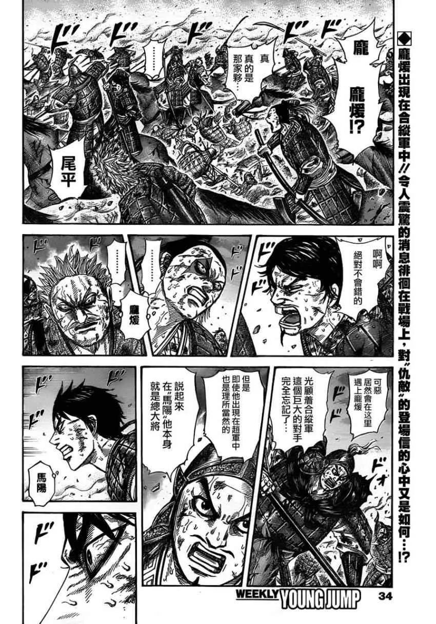 第324话 第2页