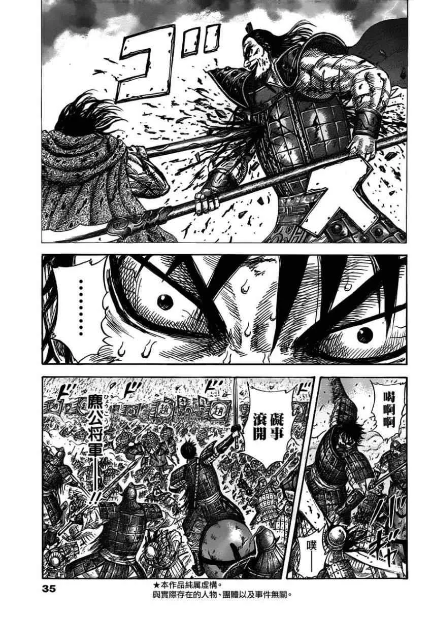 第324话 第3页