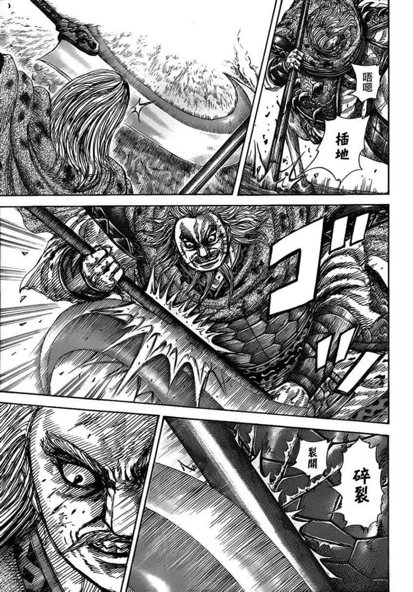 第324话 第5页