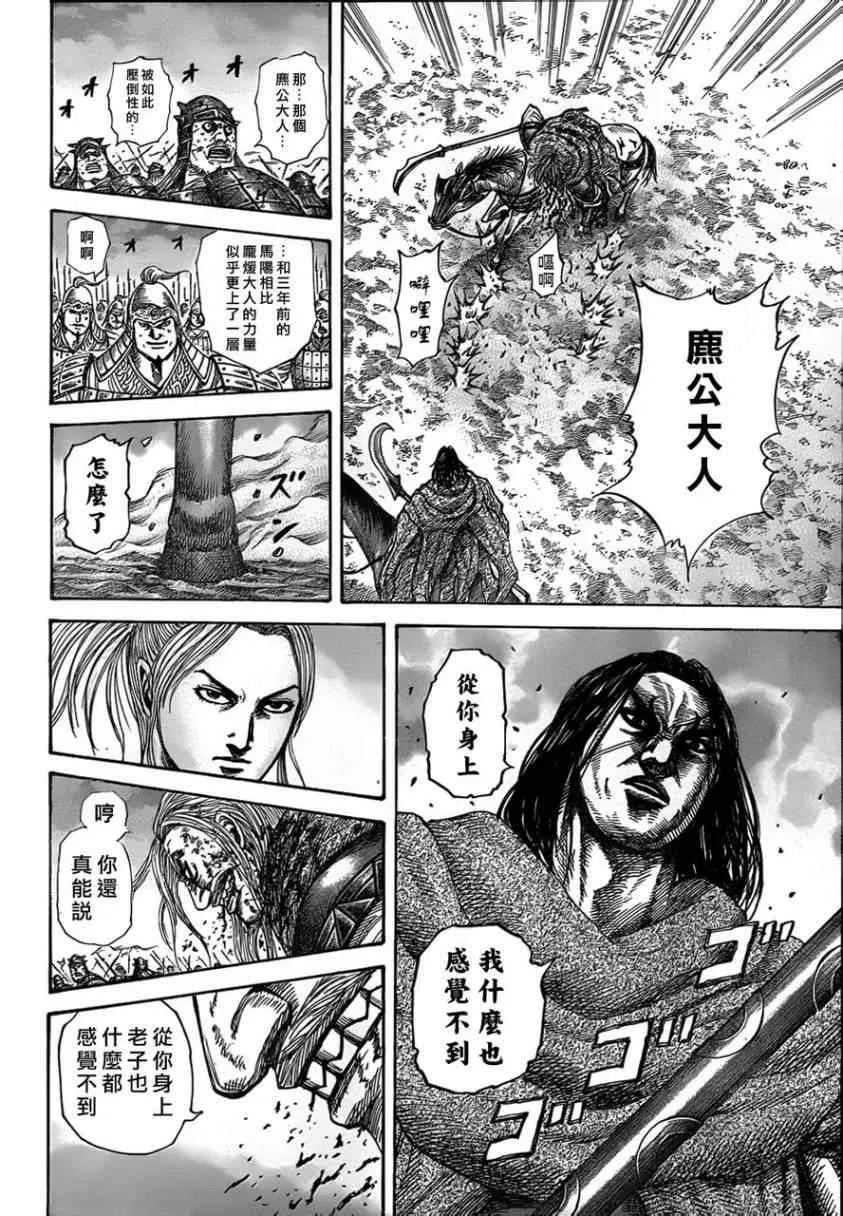 第324话 第8页