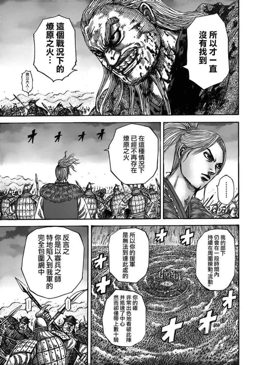 第324话 第9页
