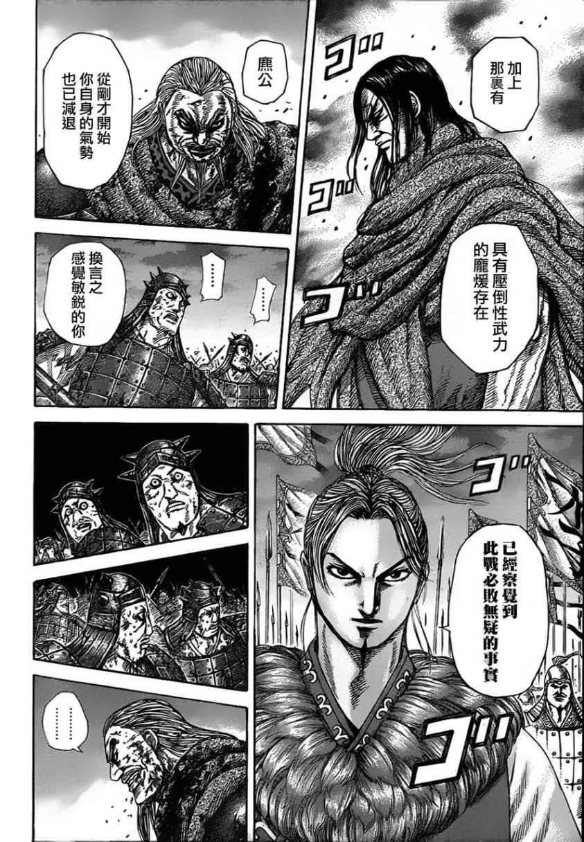 第324话 第10页