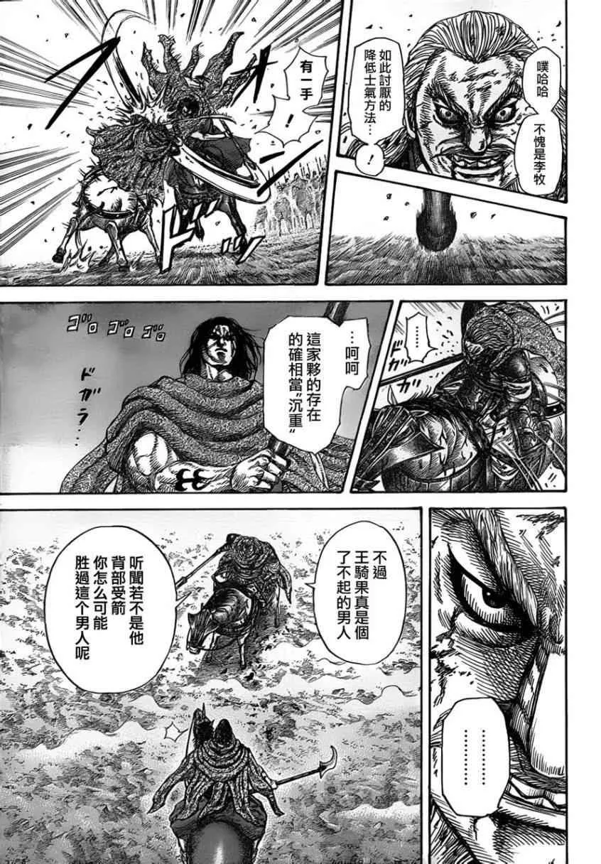 第324话 第11页