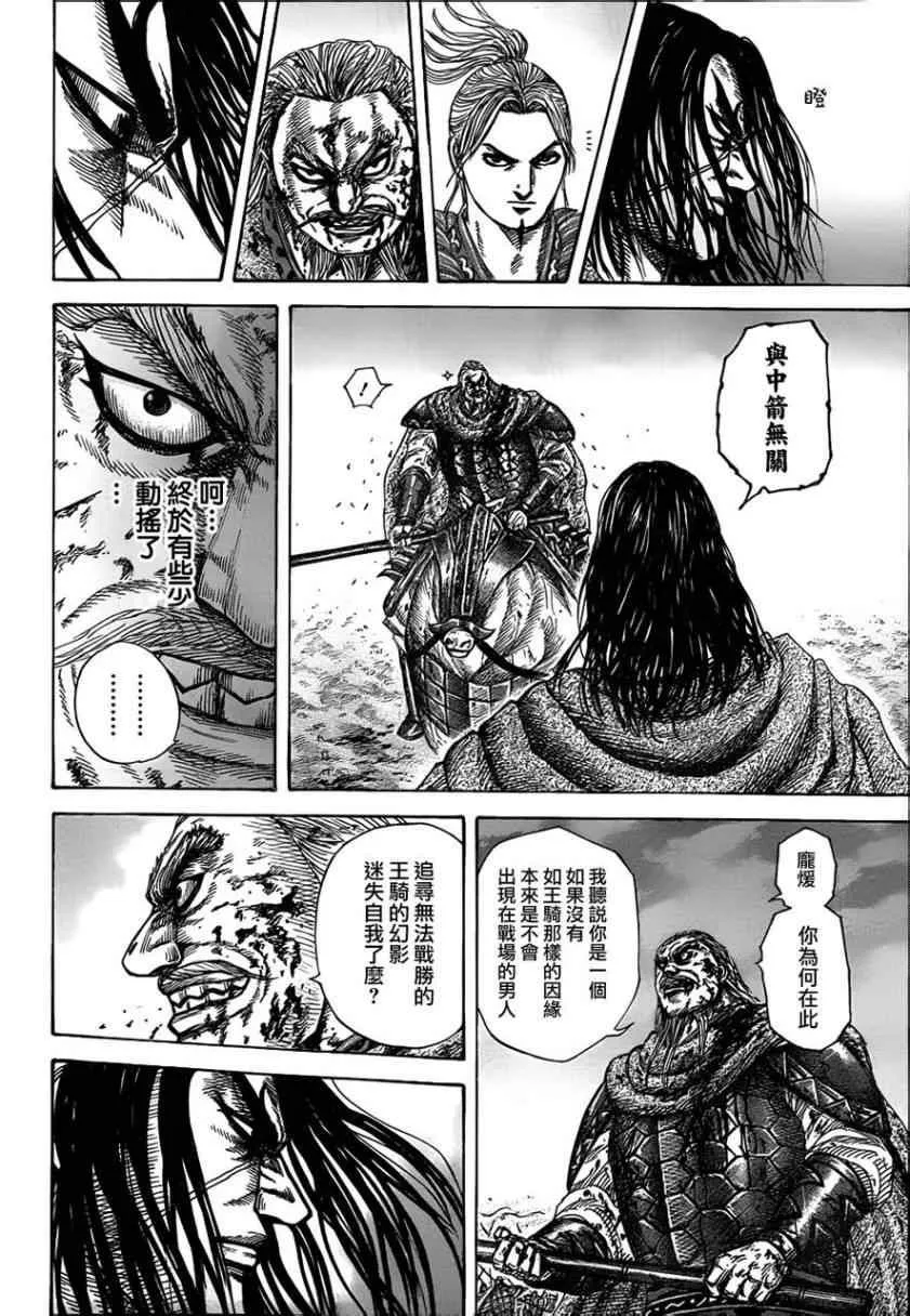 第324话 第12页