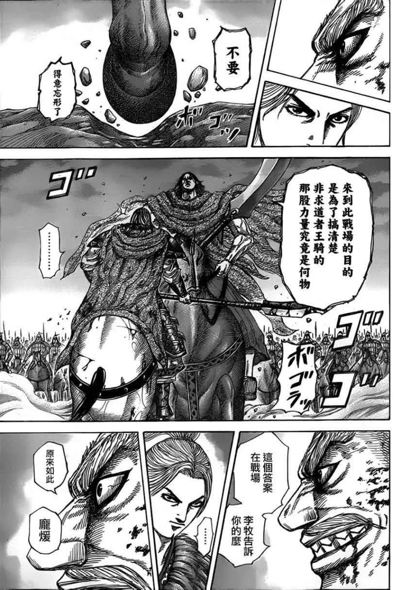 第324话 第13页