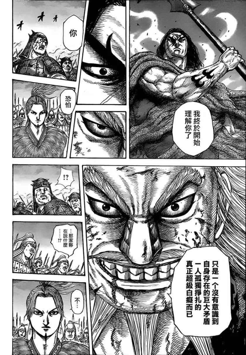 第324话 第14页