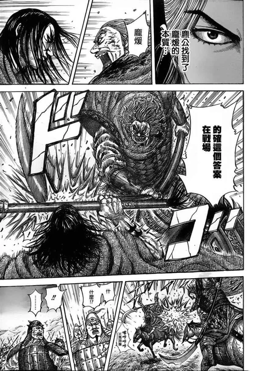 第324话 第15页