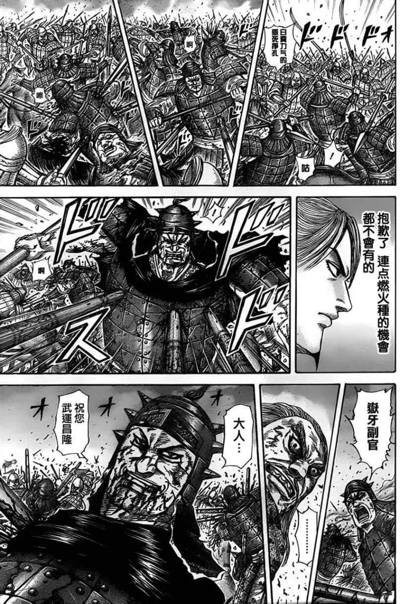 第324话 第17页