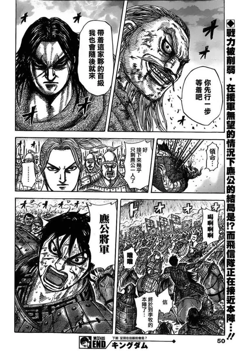 第324话 第18页