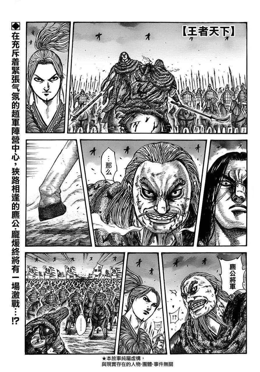 第325话 第2页