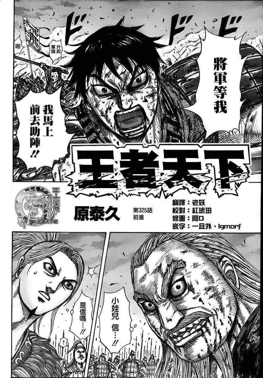 第325话 第3页