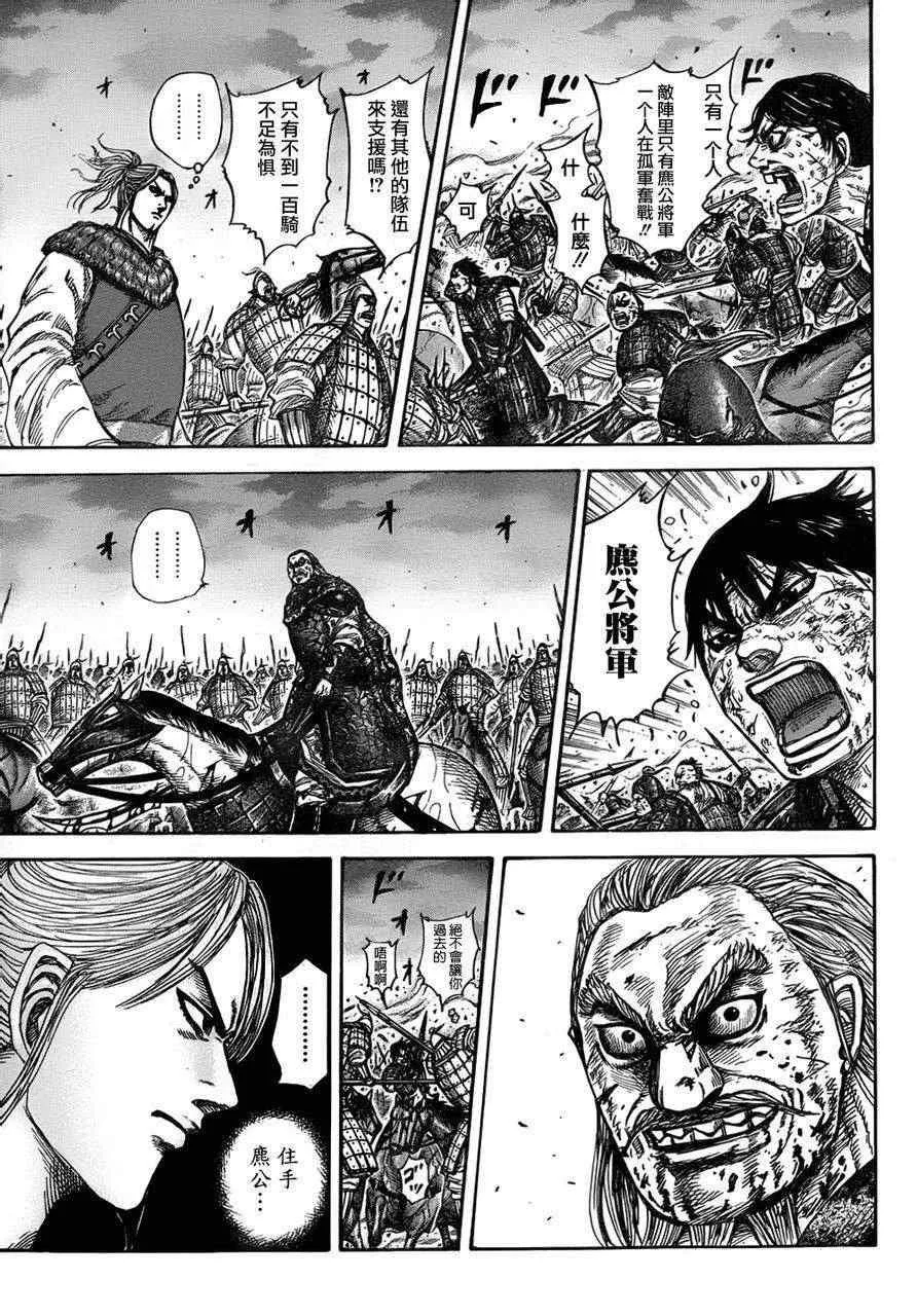 第325话 第4页