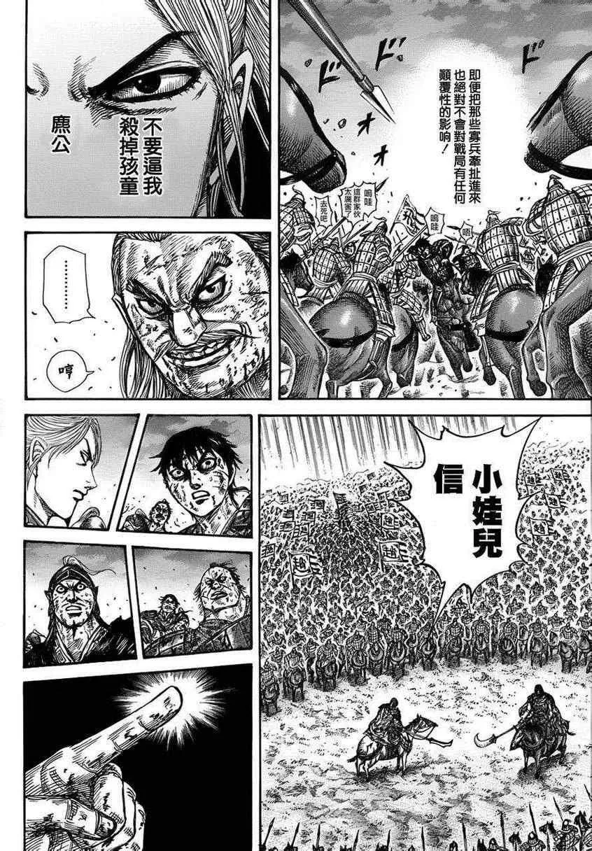 第325话 第5页