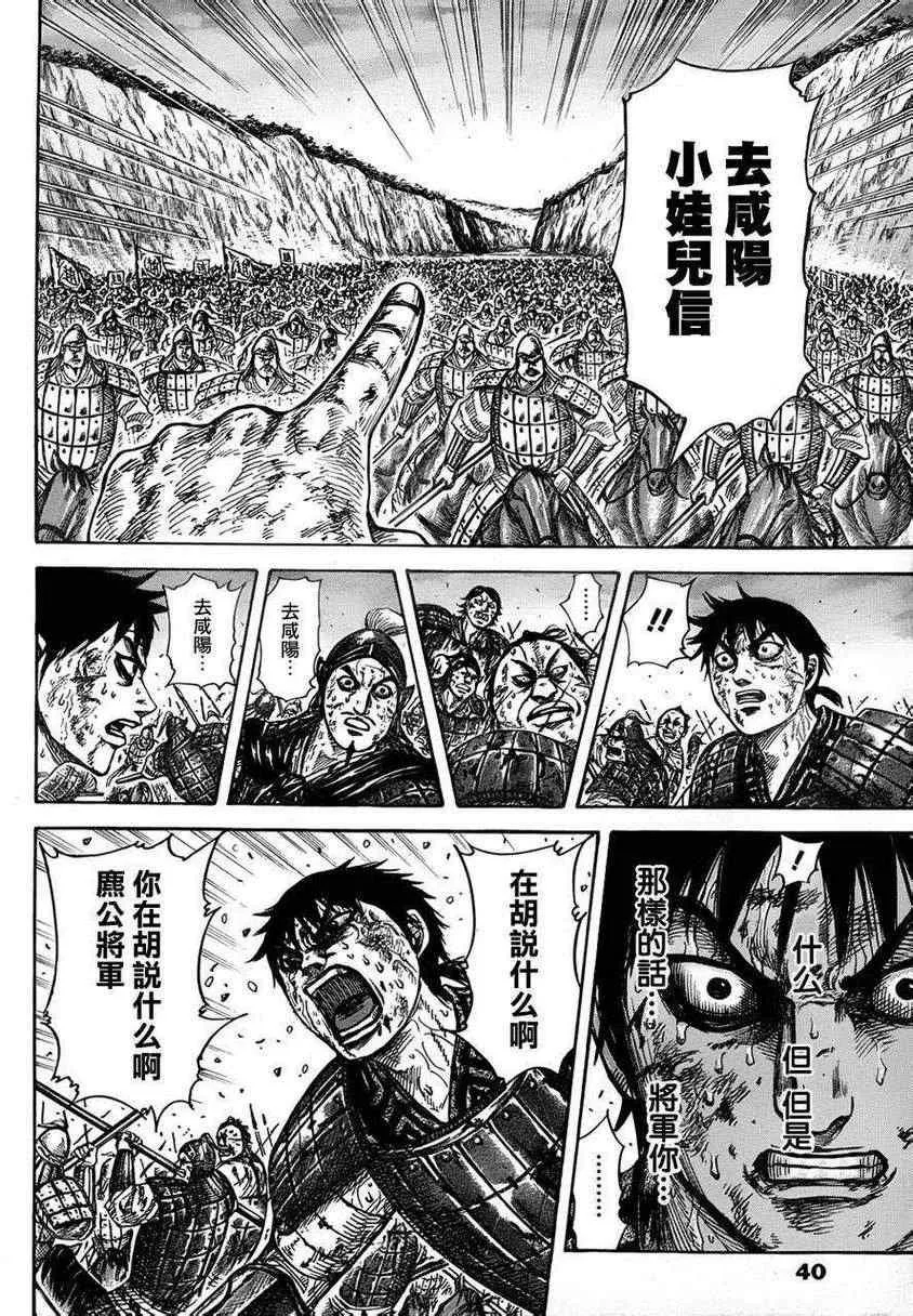 第325话 第7页
