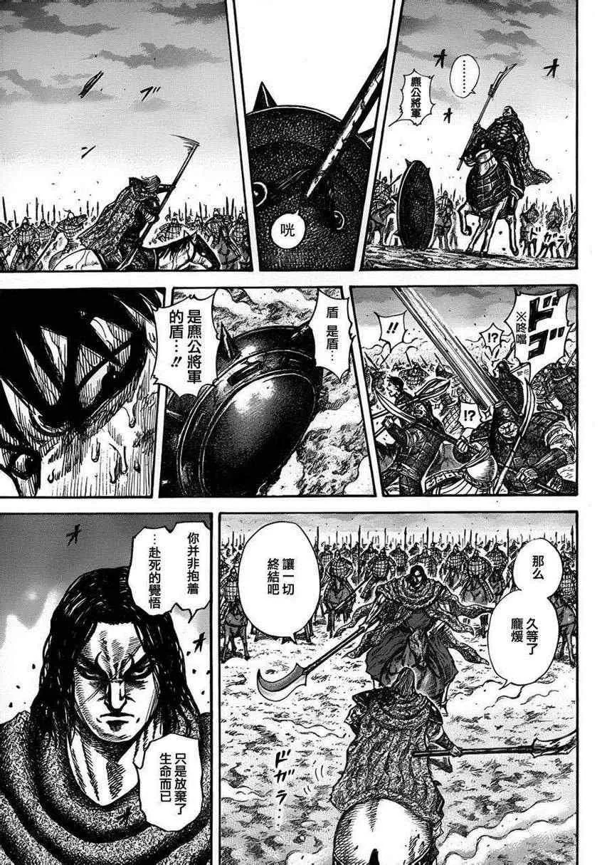 第325话 第8页