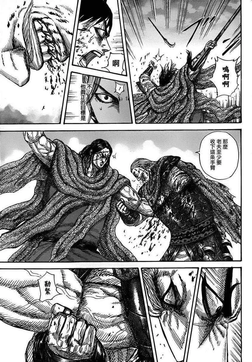 第325话 第16页