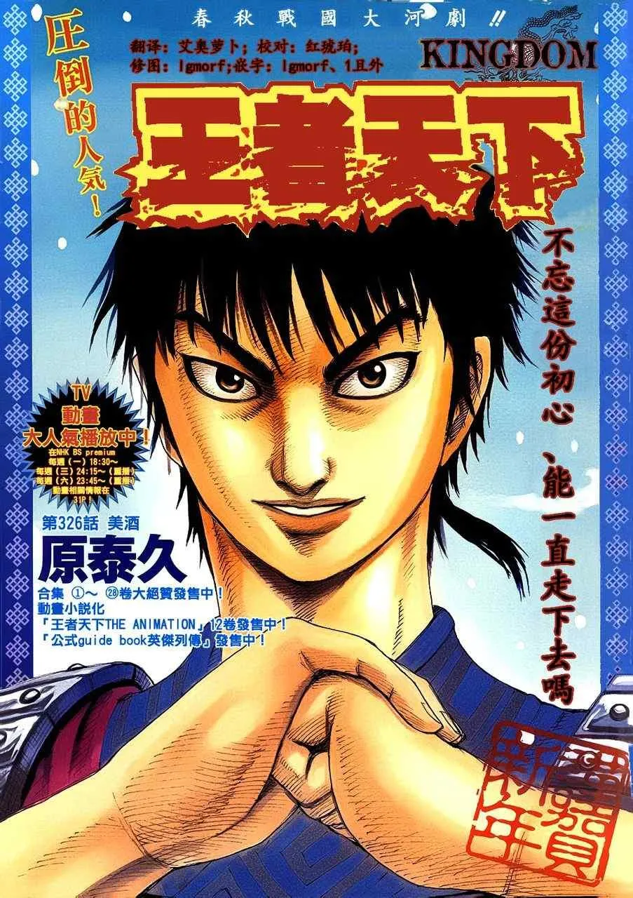 第326话 第1页