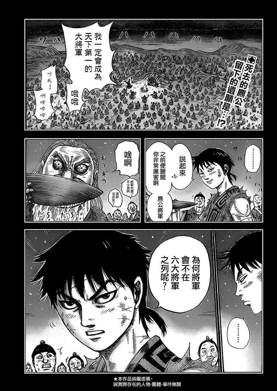 第326话 第2页
