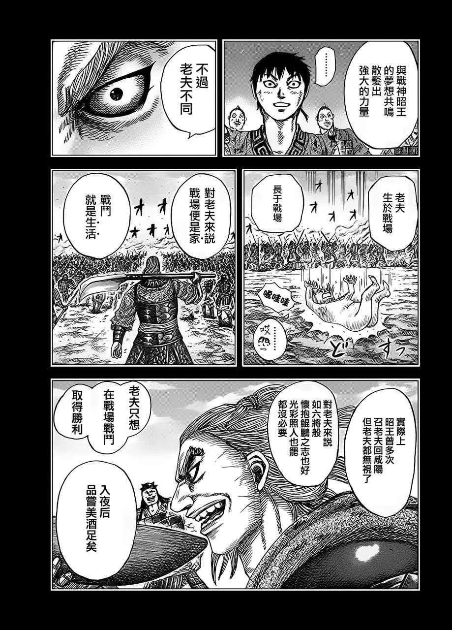 第326话 第4页