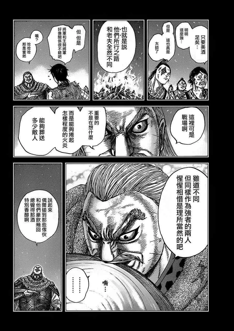 第326话 第5页
