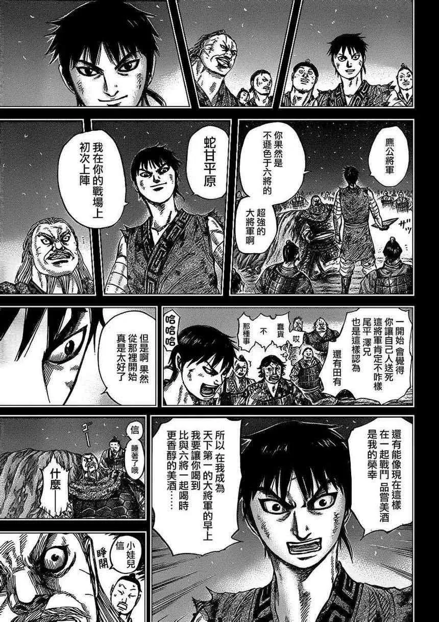 第326话 第6页