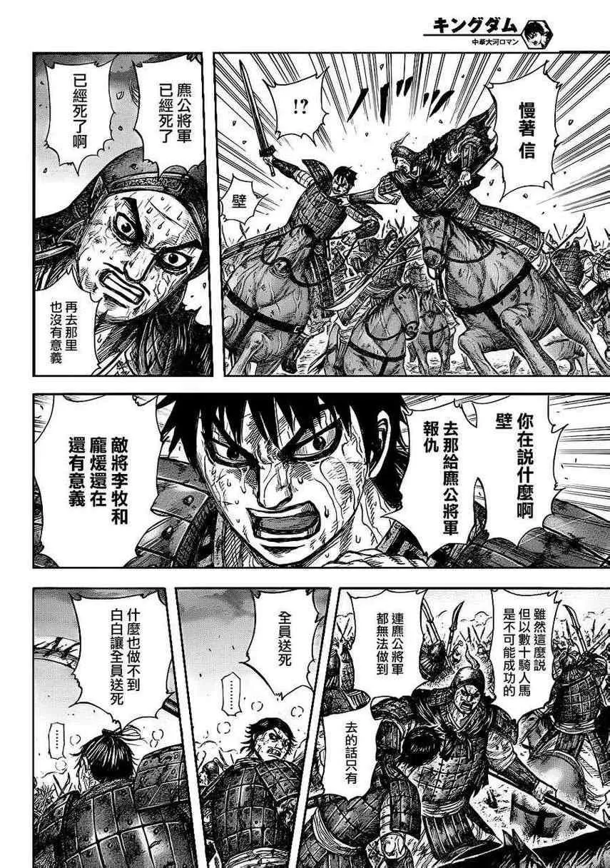 第326话 第9页