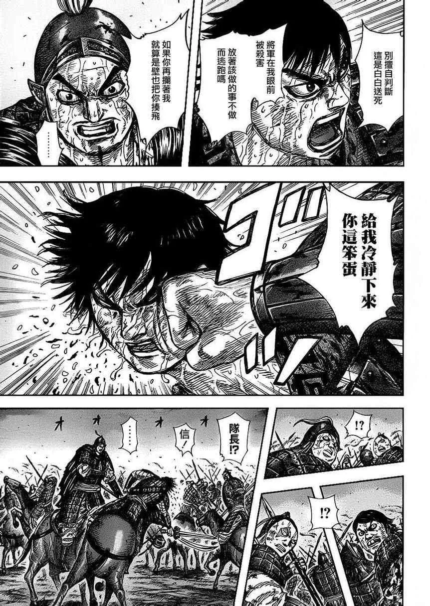 第326话 第10页