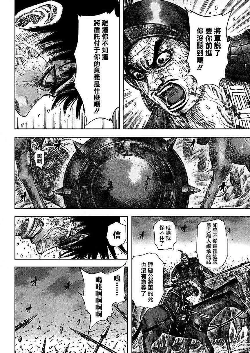 第326话 第11页