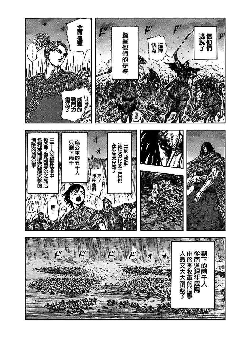 第326话 第12页