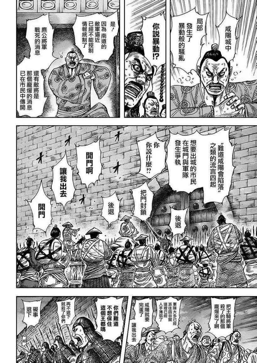 第326话 第15页
