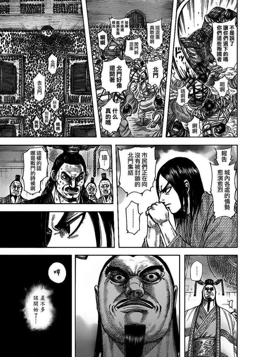 第326话 第16页