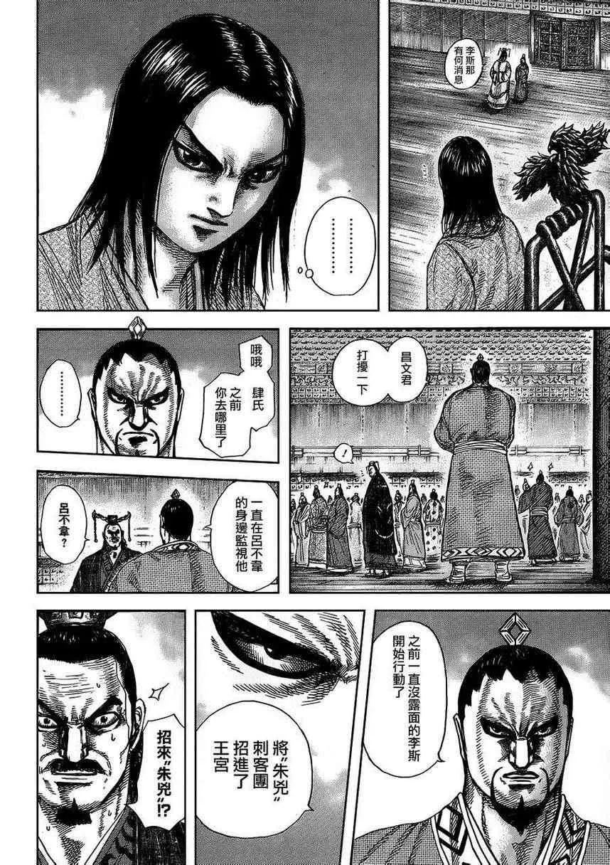 第326话 第17页