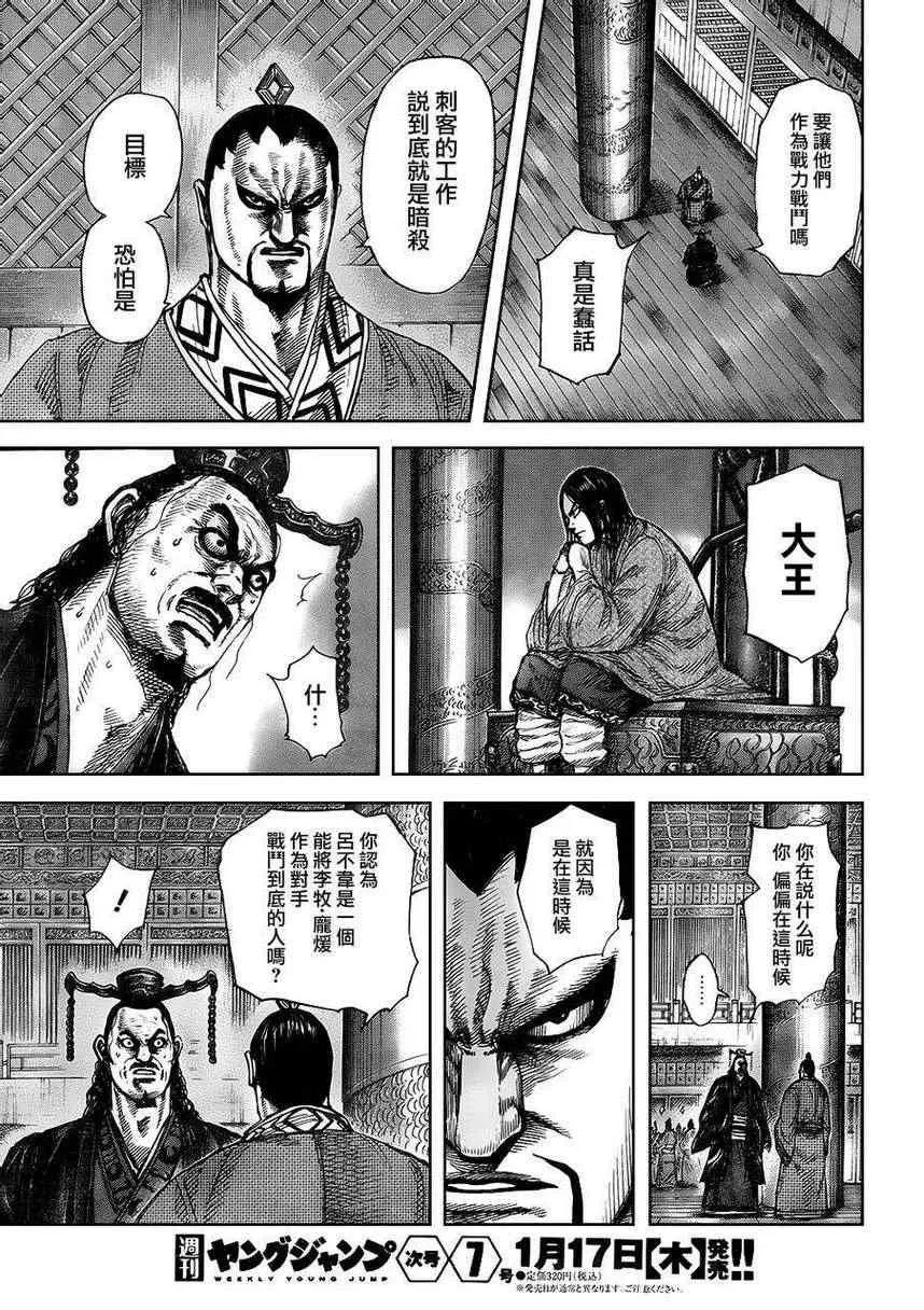 第326话 第18页